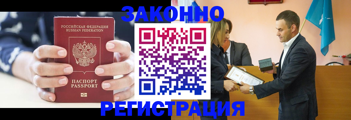 временная регистрация адрес в Железногорск-Илимском